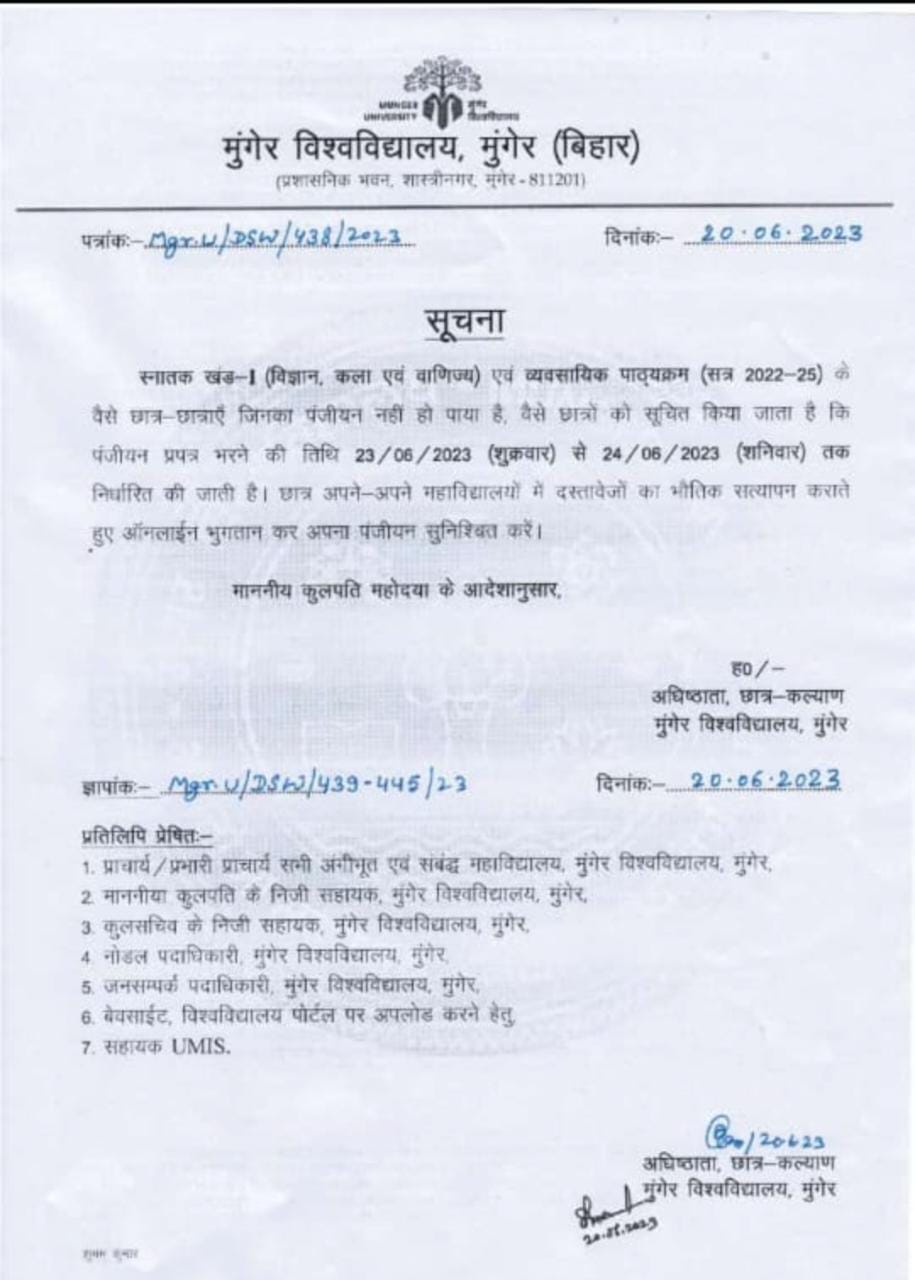 Registration date for part-1 session 2022-25