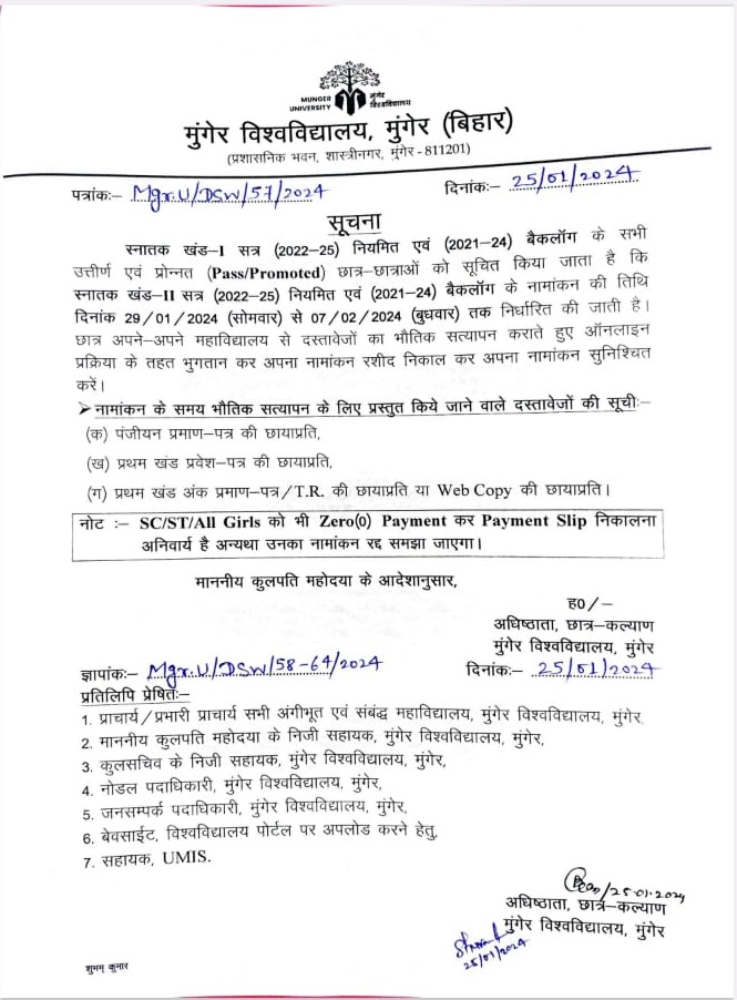 Admission notice for part-2and part-3 MUNGER UNIVERSITY