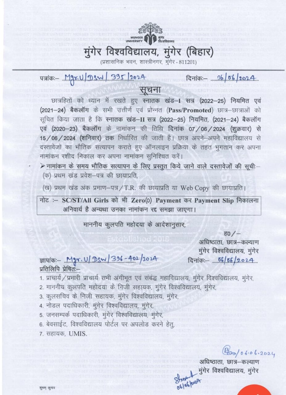 NOTICE FOR ADMISSION IN PART-2   SESSION 2022-25