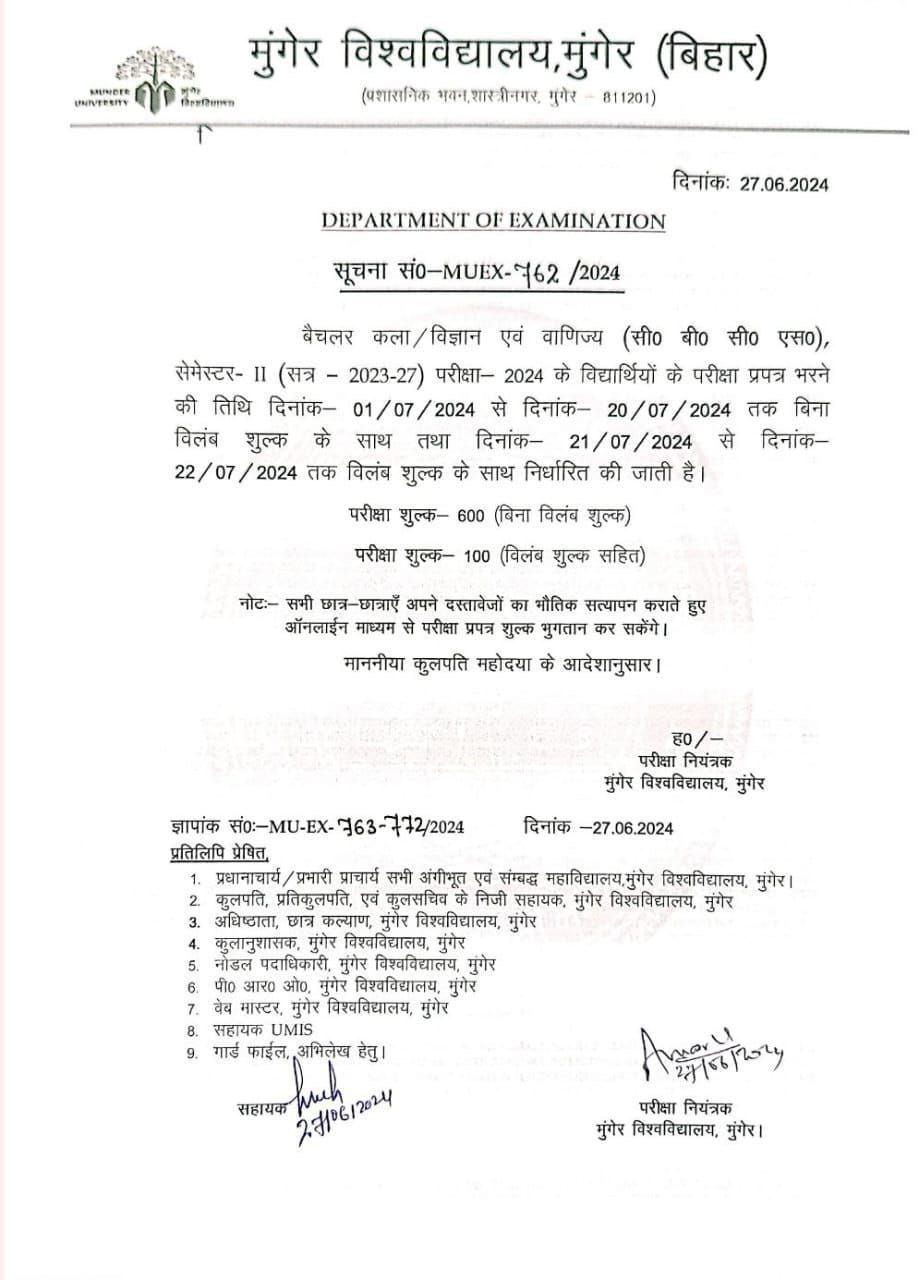 Form fill up of CBCS SEMESTER-2 SESSION 2023-27