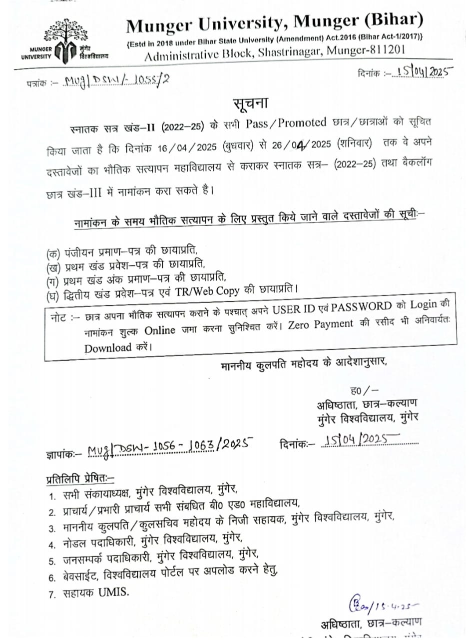 Admission notice for UG part-3 Session 2022-25
